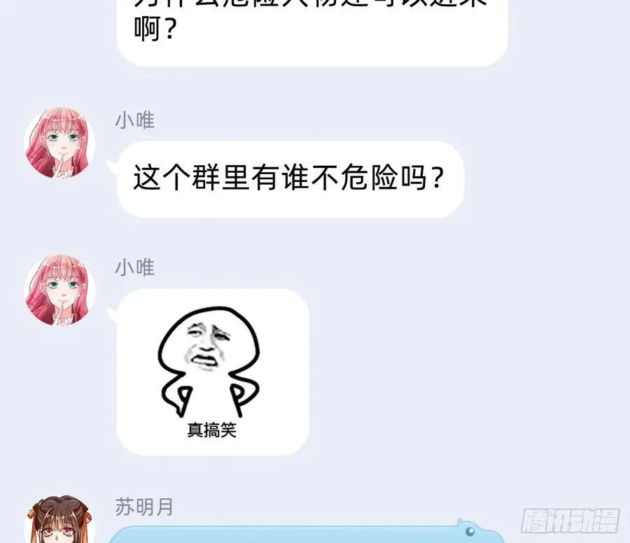 绚烂与放纵的魔女 第94页