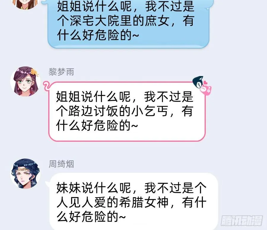 绚烂与放纵的魔女 第95页