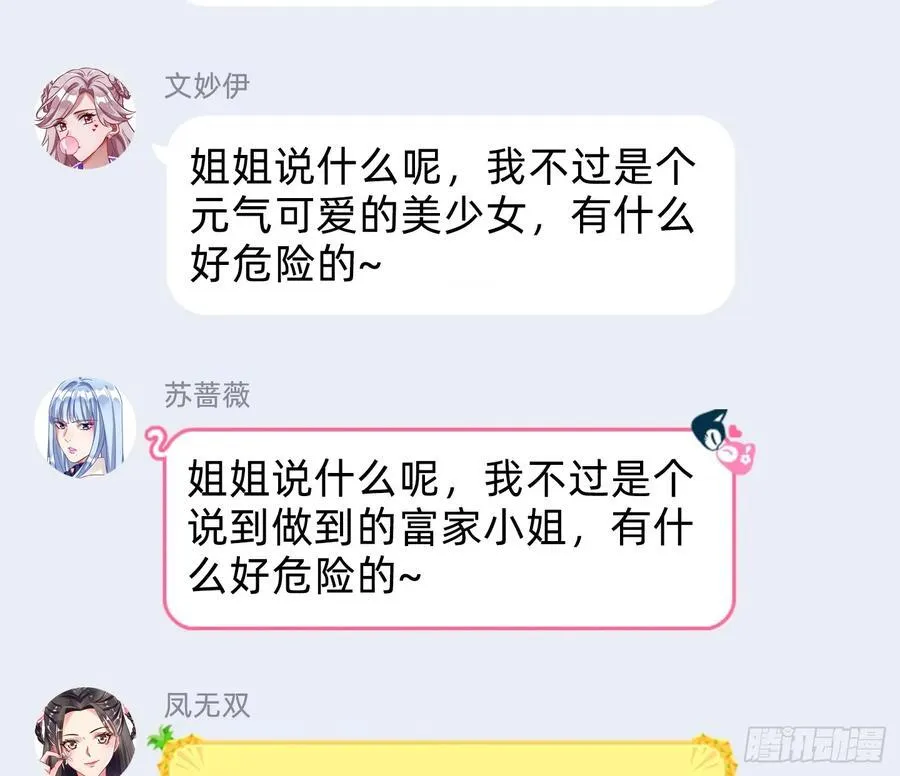 绚烂与放纵的魔女 第96页