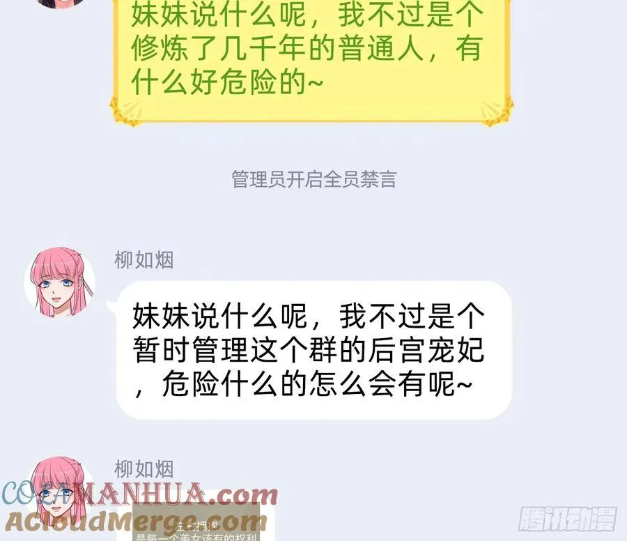 绚烂与放纵的魔女 第97页