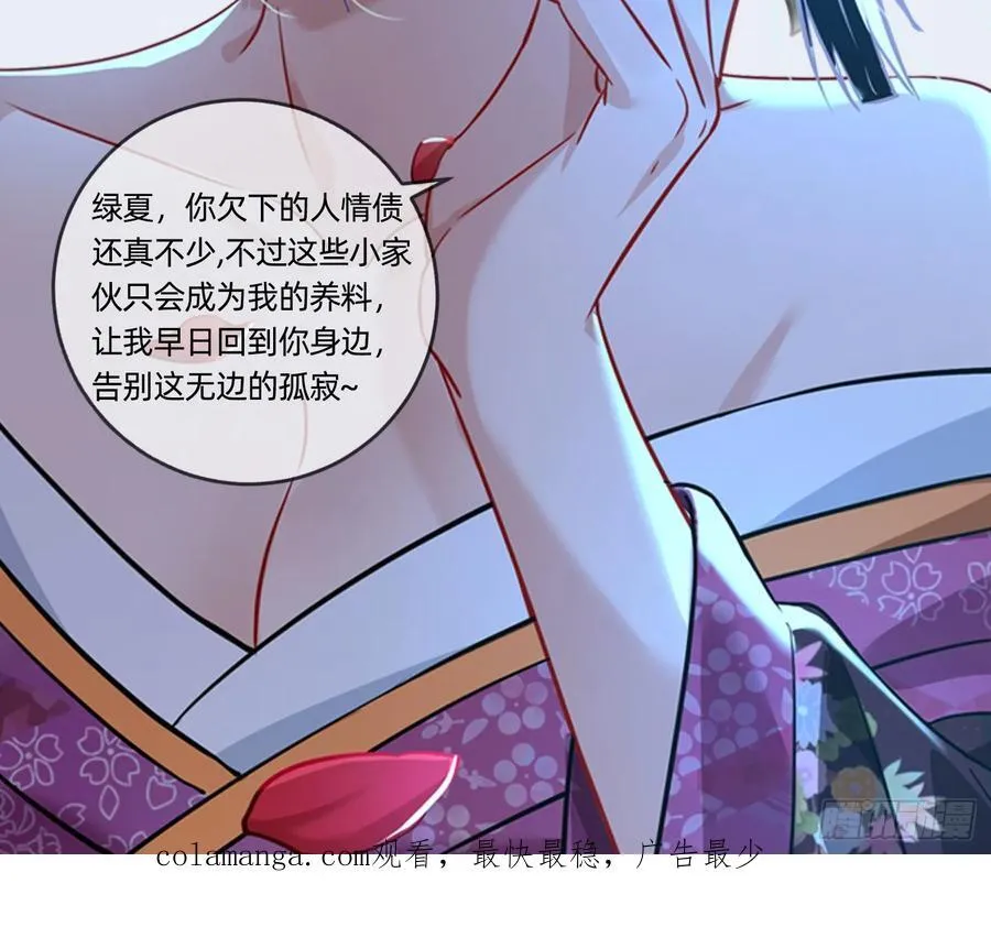 绚烂与放纵的魔女 第100页