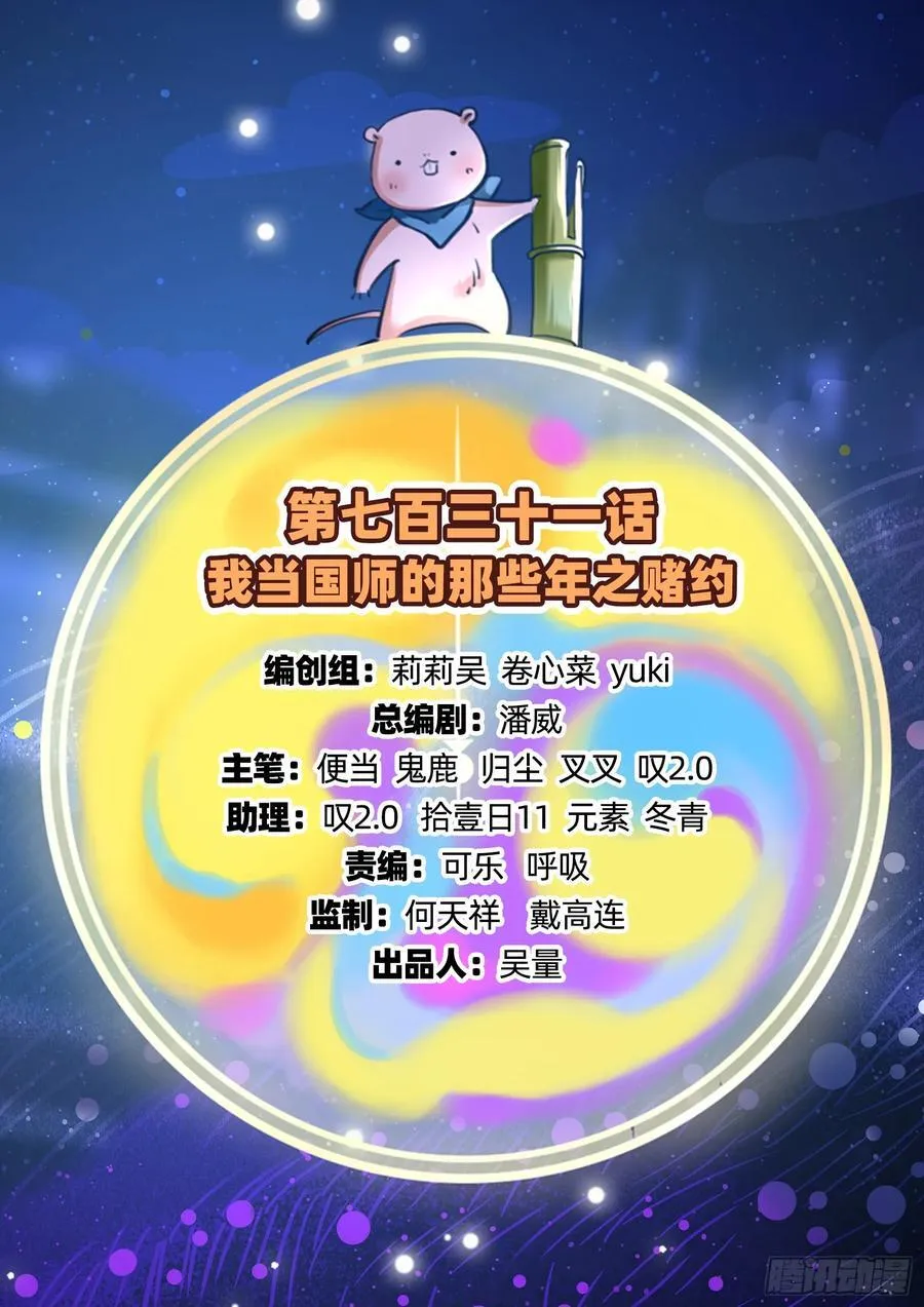绚烂与放纵的魔女 第102页