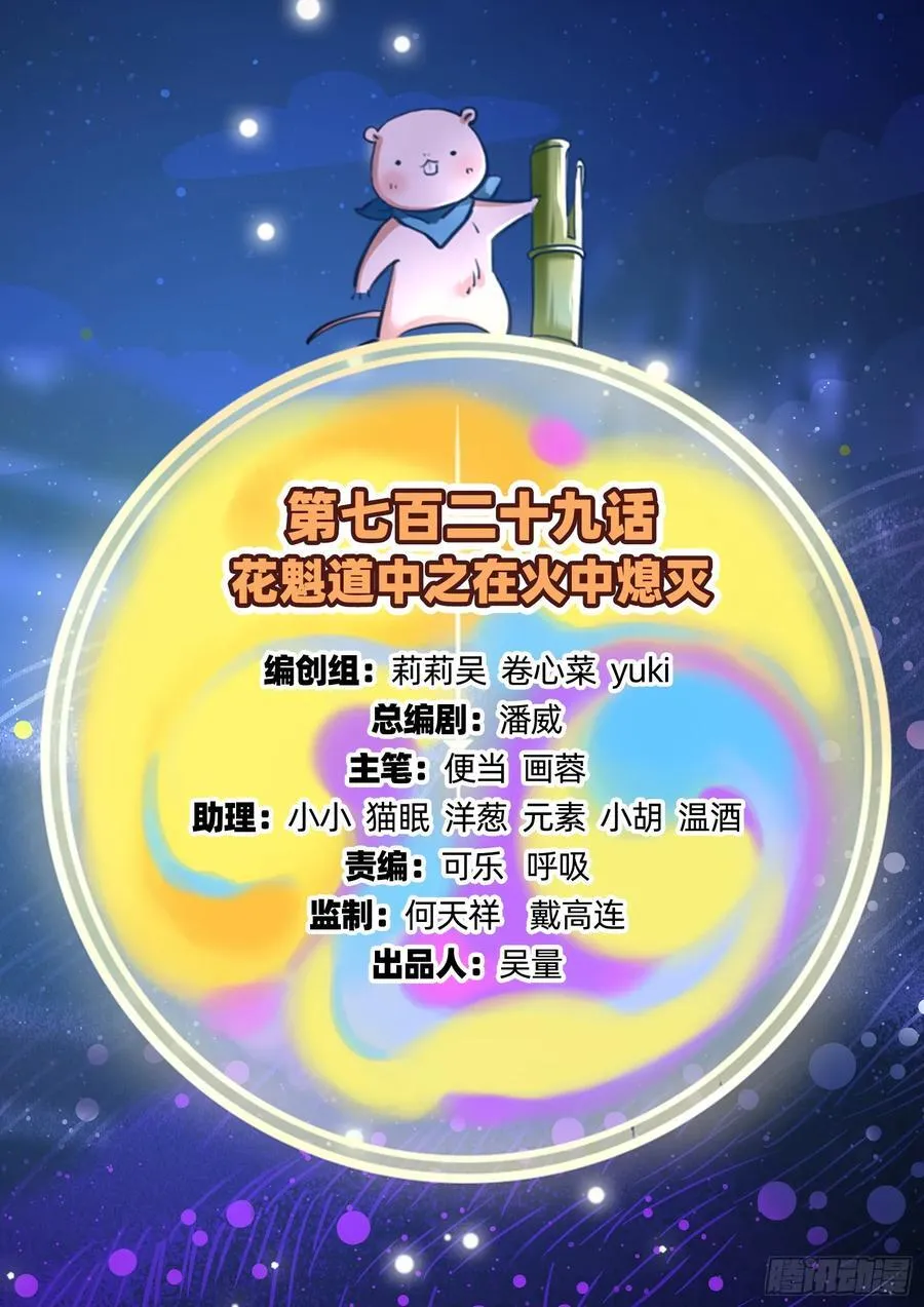 在火中熄灭 第2页
