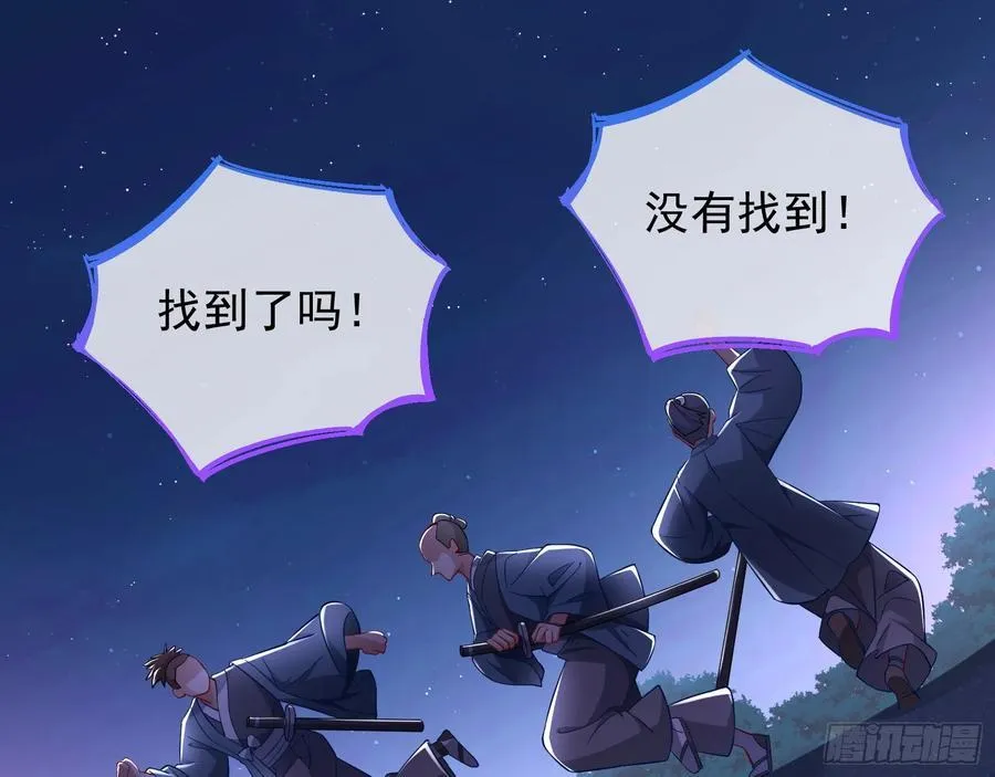 在火中熄灭 第3页