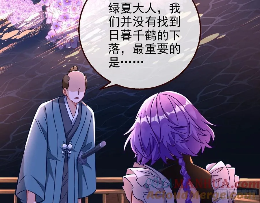 在火中熄灭 第5页