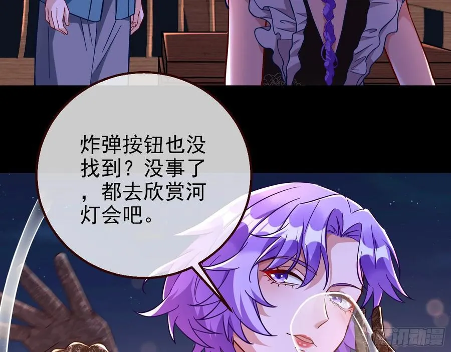 在火中熄灭 第6页