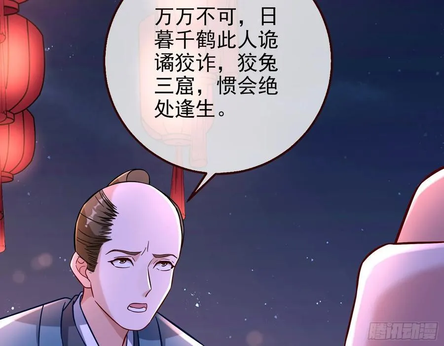 在火中熄灭 第8页