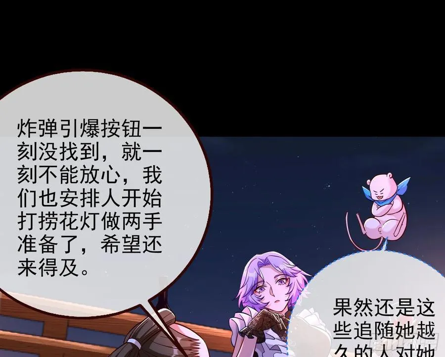 在火中熄灭 第11页