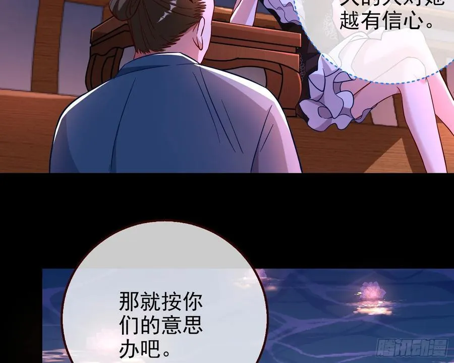 在火中熄灭 第12页