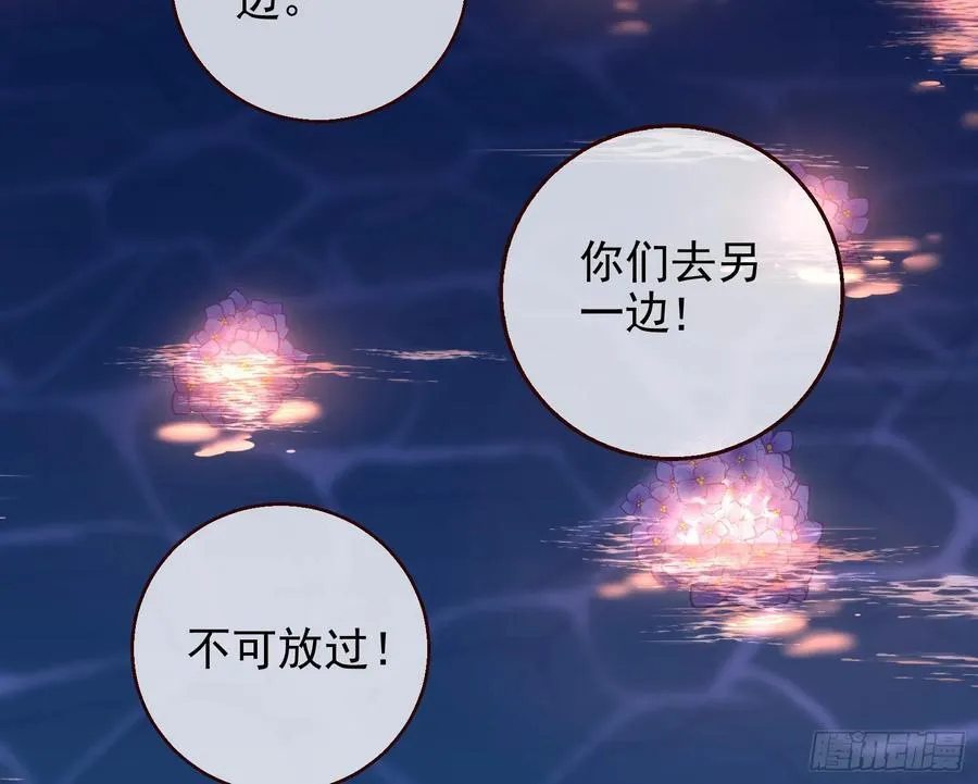 在火中熄灭 第15页
