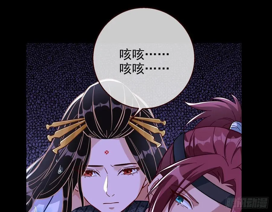 在火中熄灭 第19页
