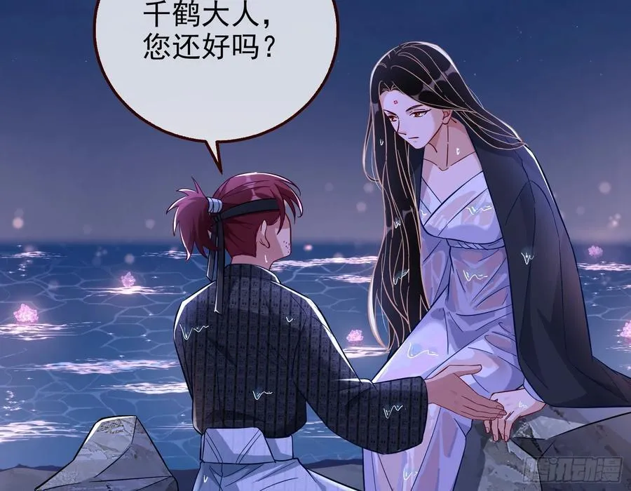 在火中熄灭 第23页
