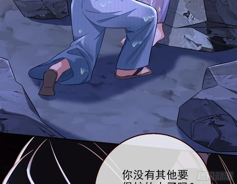 在火中熄灭 第24页
