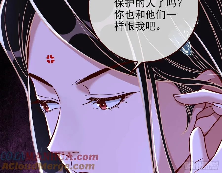 在火中熄灭 第25页
