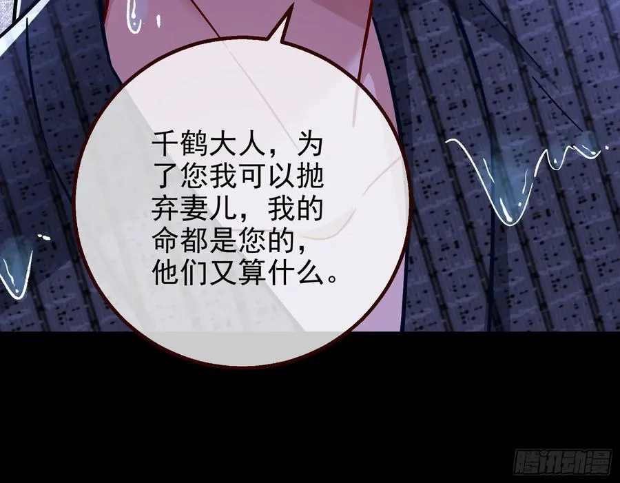 在火中熄灭 第28页