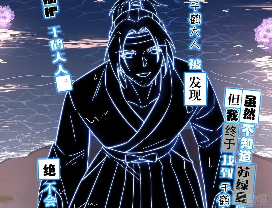在火中熄灭 第30页
