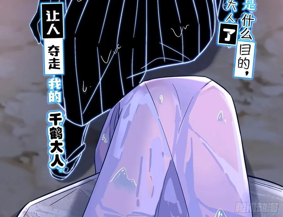 在火中熄灭 第31页