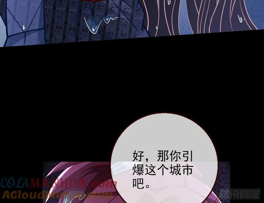 在火中熄灭 第37页