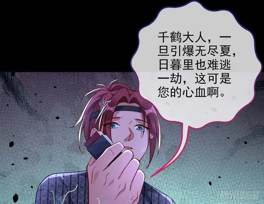 在火中熄灭 第40页