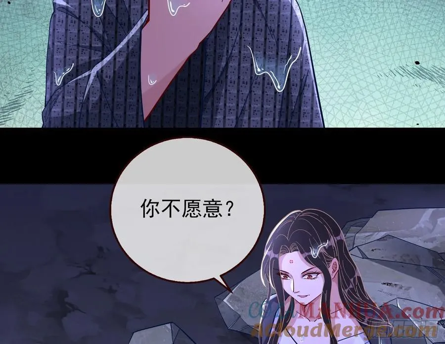在火中熄灭 第41页