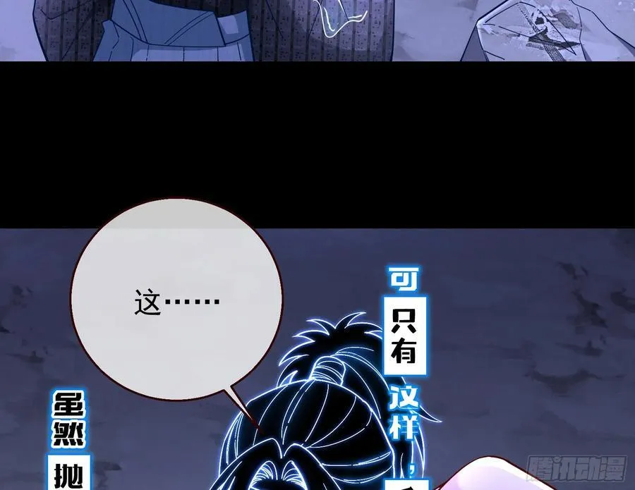 在火中熄灭 第43页