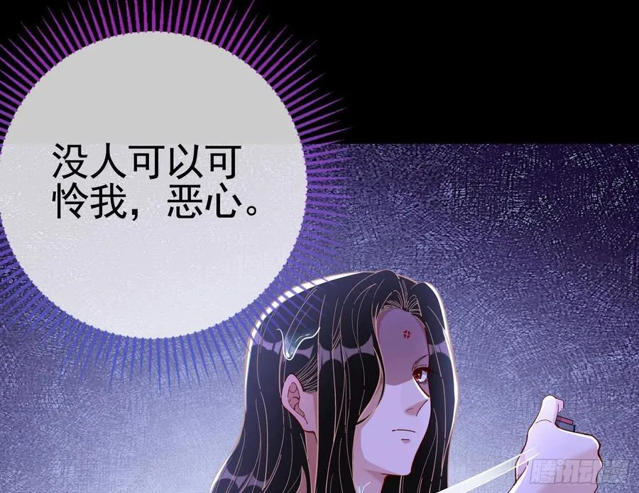在火中熄灭 第47页