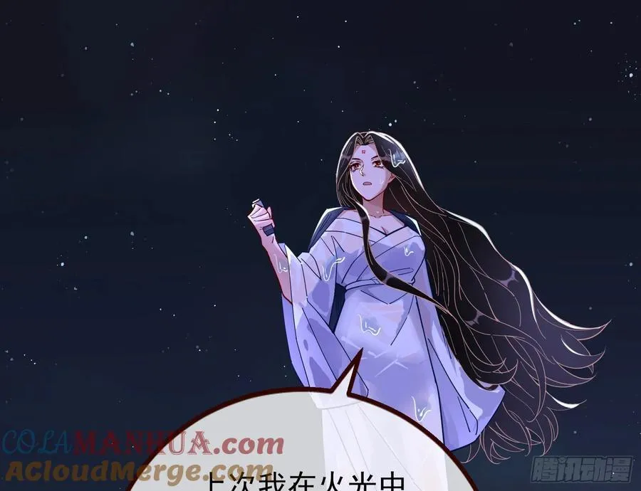 在火中熄灭 第49页