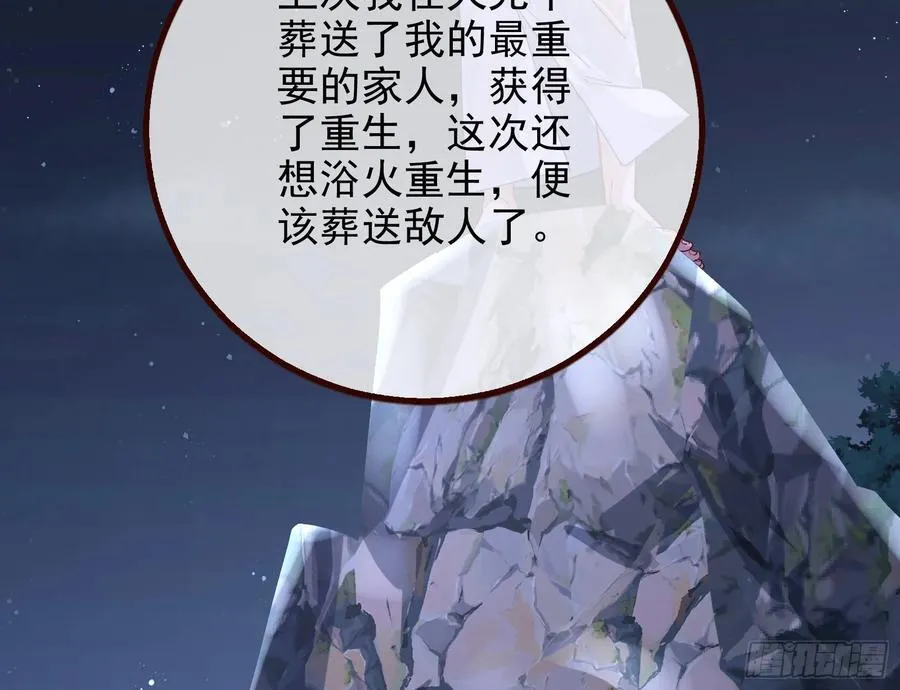 在火中熄灭 第50页
