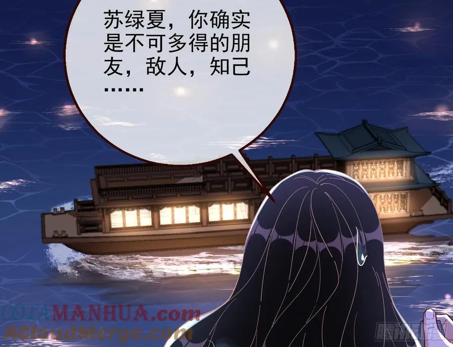 在火中熄灭 第53页