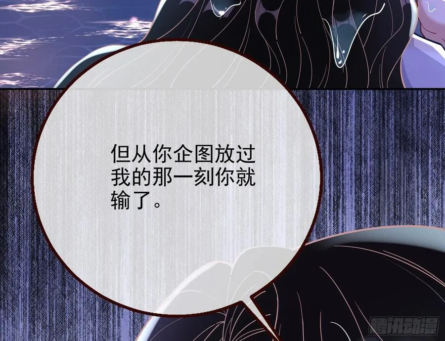在火中熄灭 第54页