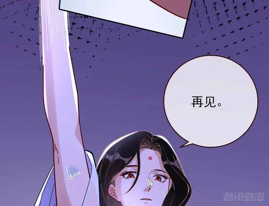 在火中熄灭 第59页