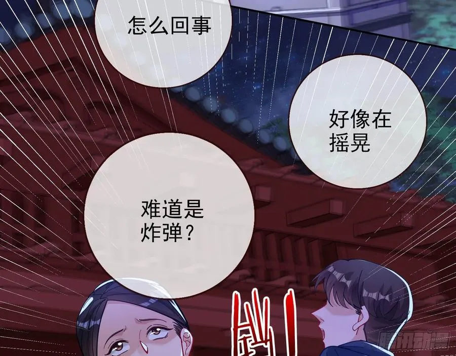 在火中熄灭 第64页