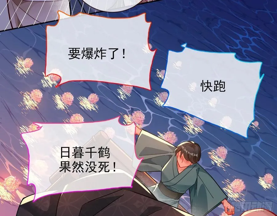 在火中熄灭 第66页