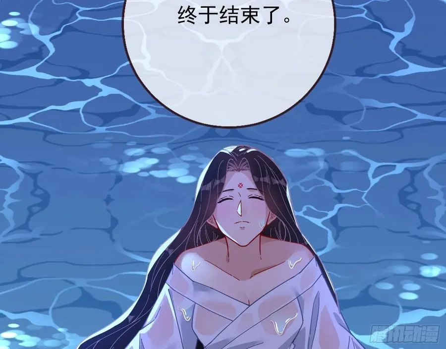 在火中熄灭 第75页