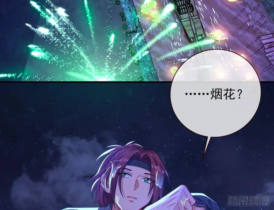 在火中熄灭 第84页