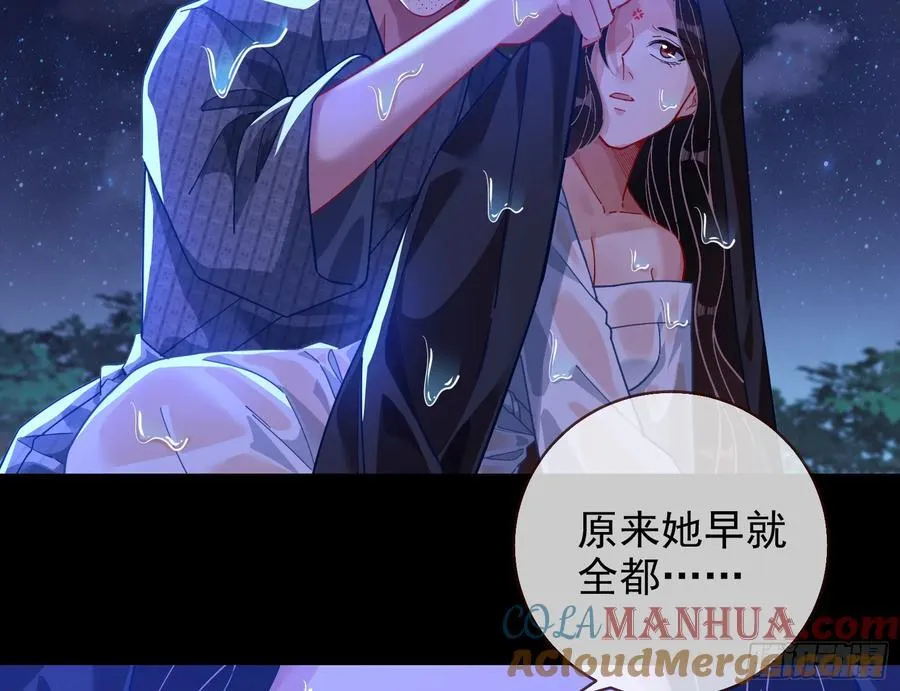 在火中熄灭 第85页