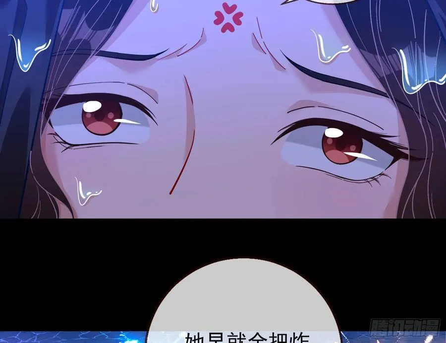 在火中熄灭 第86页