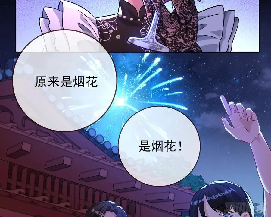 在火中熄灭 第92页
