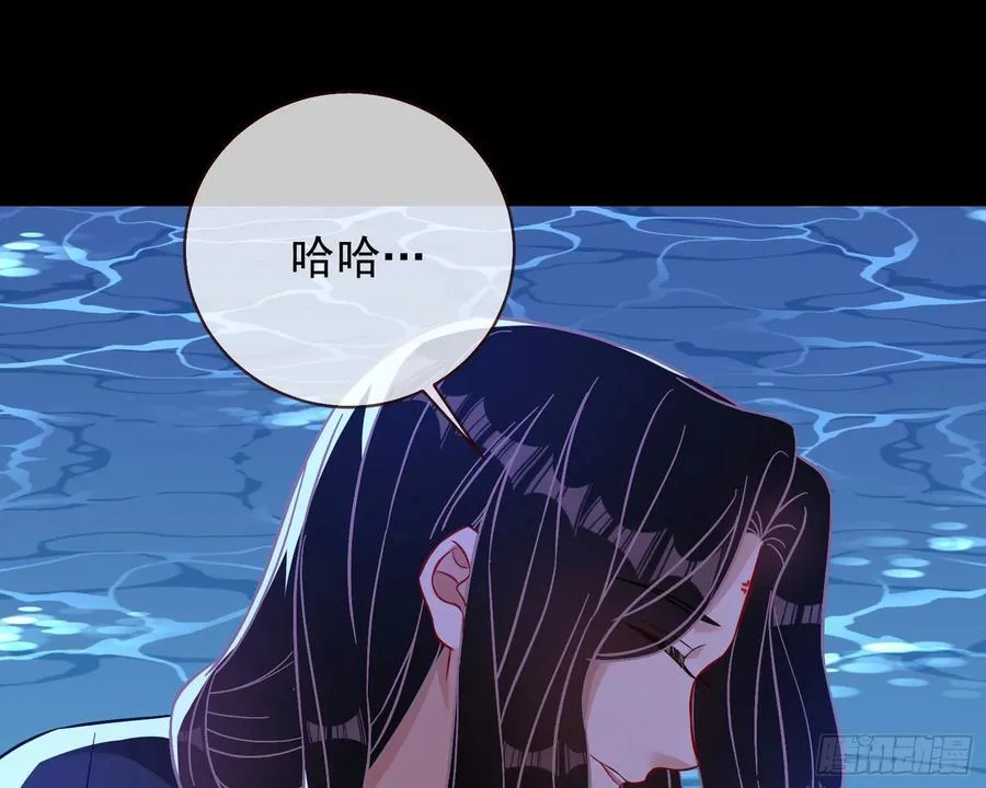 在火中熄灭 第96页