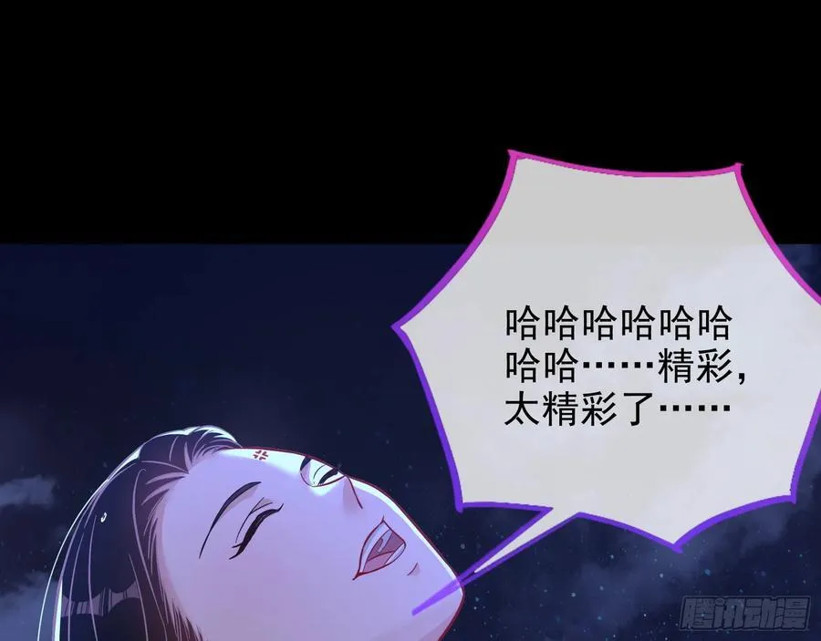 在火中熄灭 第98页