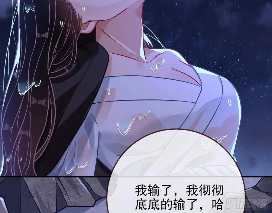 在火中熄灭 第99页