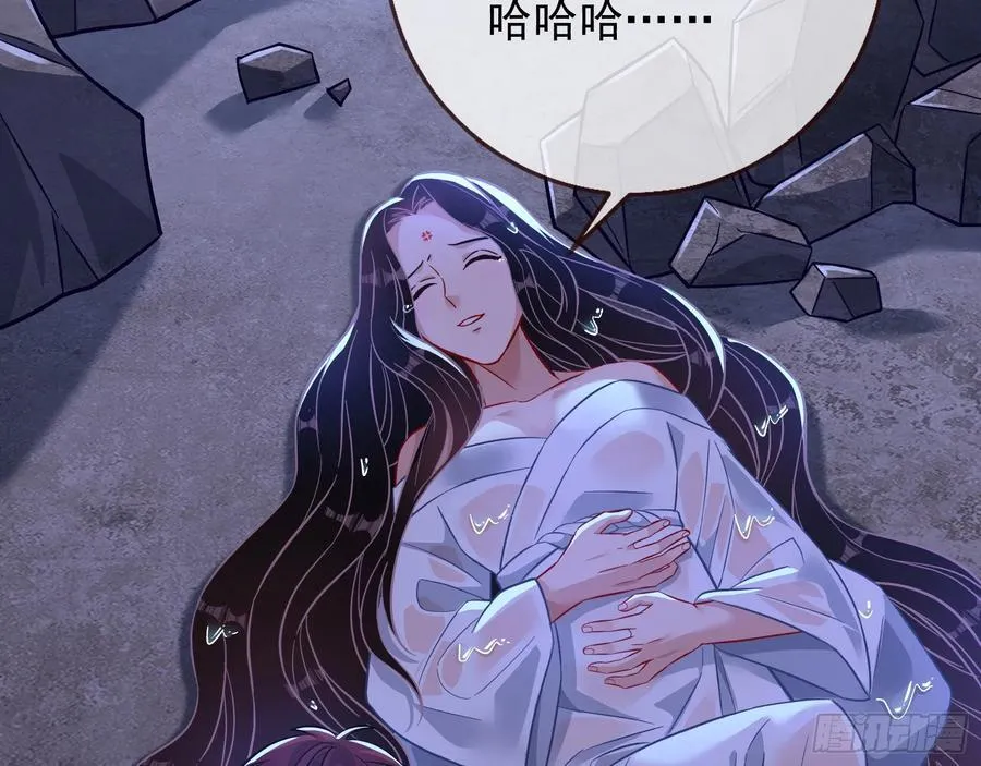 在火中熄灭 第100页