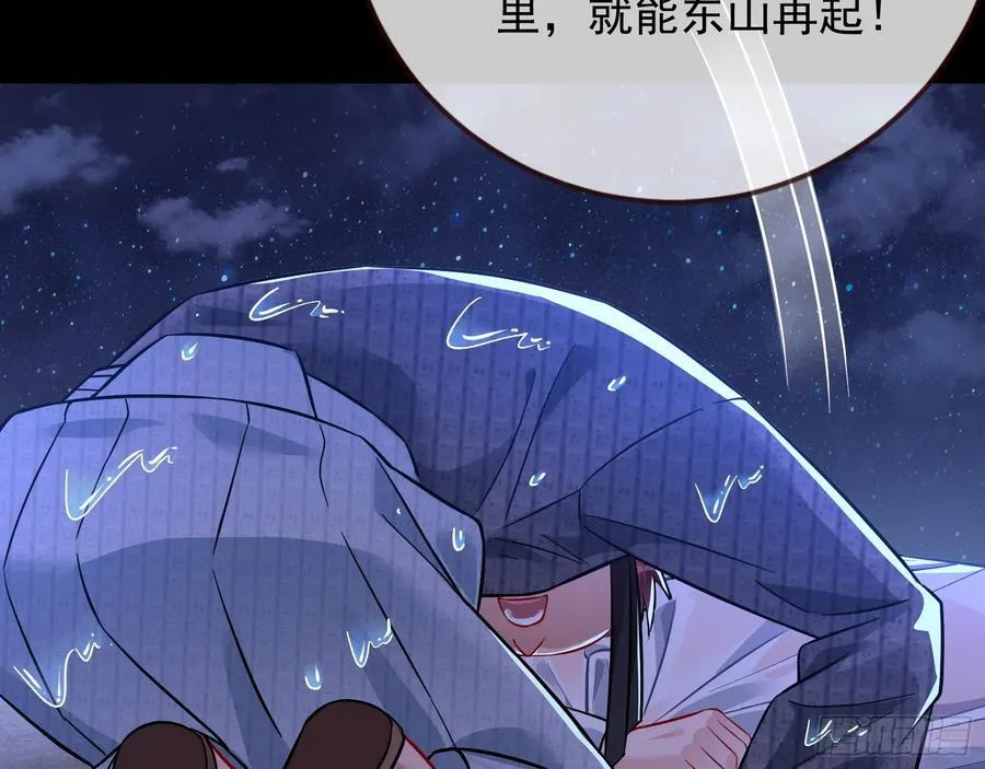 在火中熄灭 第104页