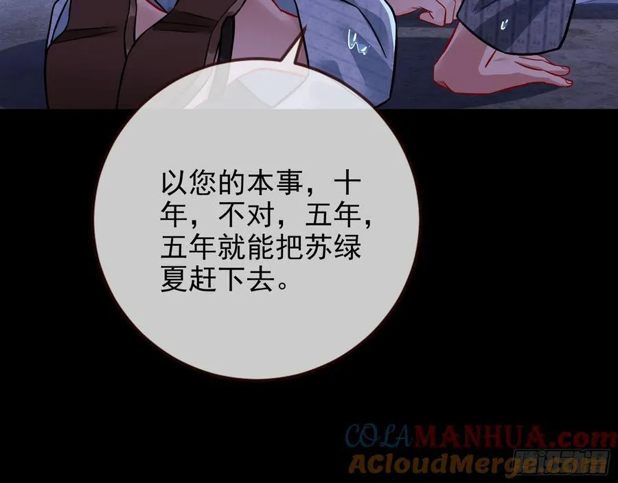 在火中熄灭 第105页