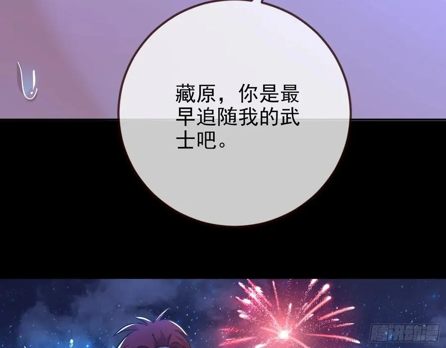 在火中熄灭 第107页