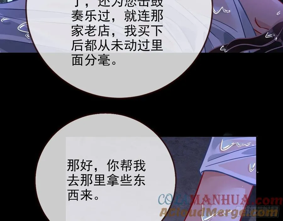 在火中熄灭 第109页