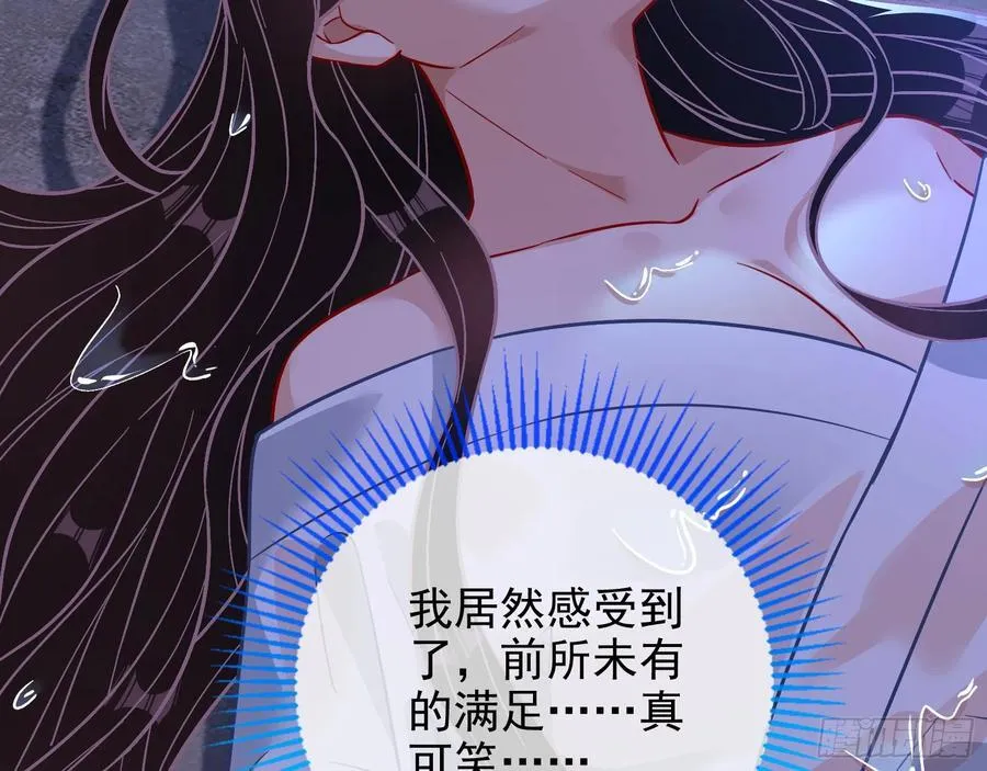 在火中熄灭 第112页
