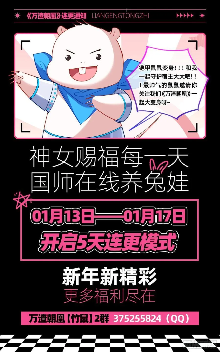 在火中熄灭 第114页