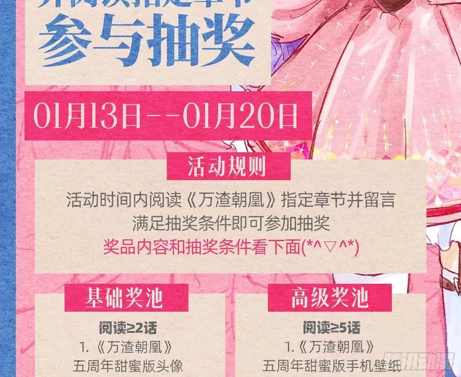 在火中熄灭 第116页