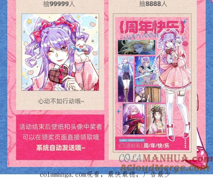 在火中熄灭 第117页